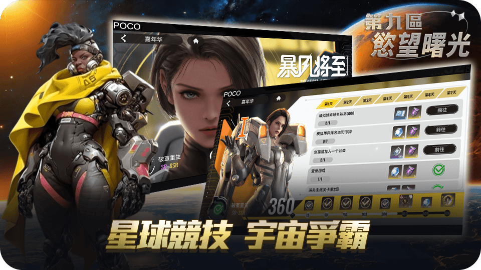 禁域战姬禁区推进画面截图