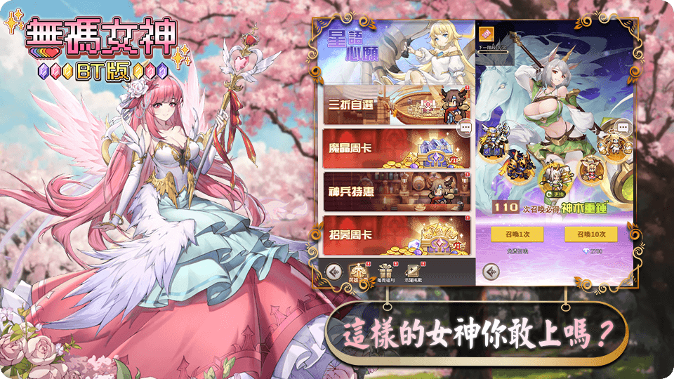 禁域战姬图鉴收集界面截图